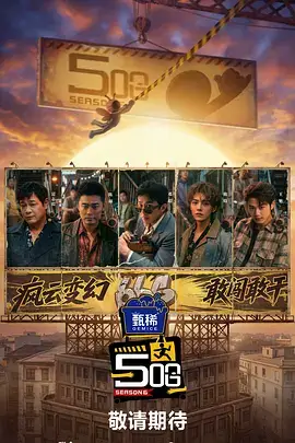 声音实验室 音乐竞技综艺