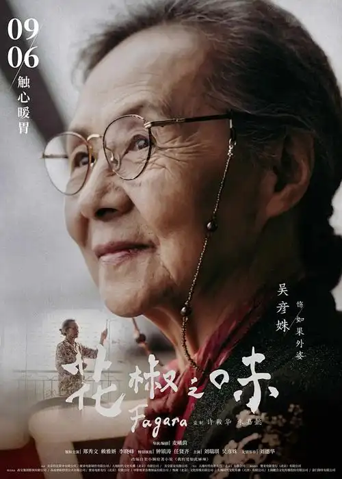 萤火车站 治愈动漫番剧