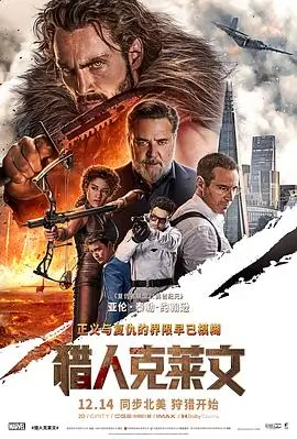 雾港迷案 犯罪悬疑电影